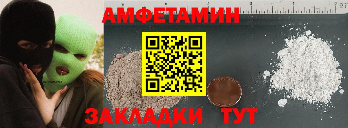 Amphetamine VHQ  Амфетамин  Туапсе  АМФ  Вход с VPN 