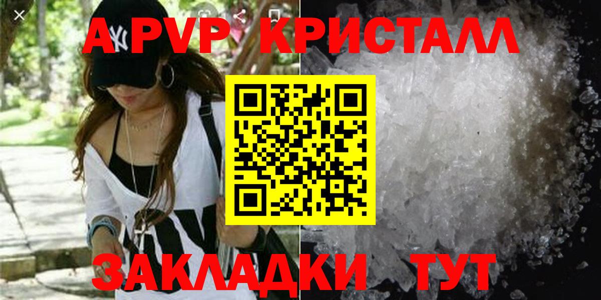 APVP VHQ  Alfa_PVP VHQ  Туапсе  Alfa_PVP  Вход с VPN 