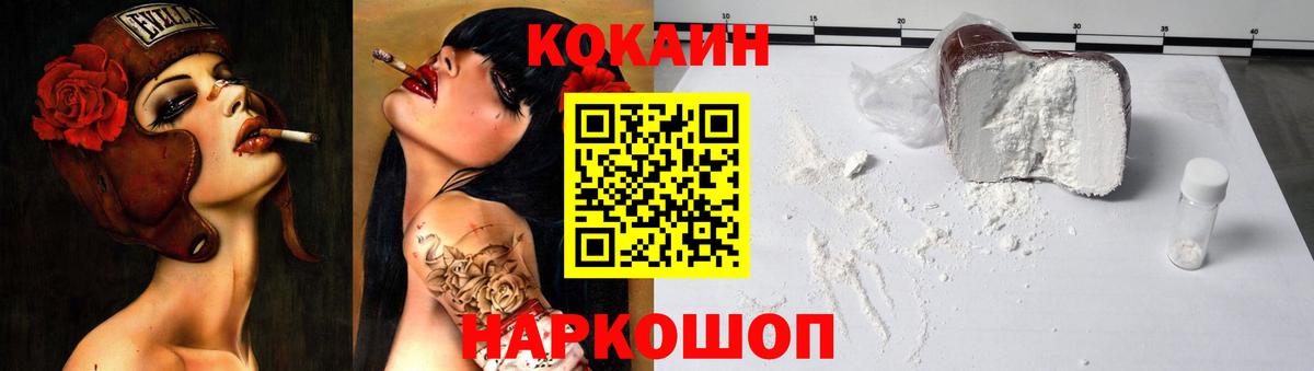 где купить наркоту  Кокаин Columbia  Вход с VPN  Туапсе  КОКАИН 97% 