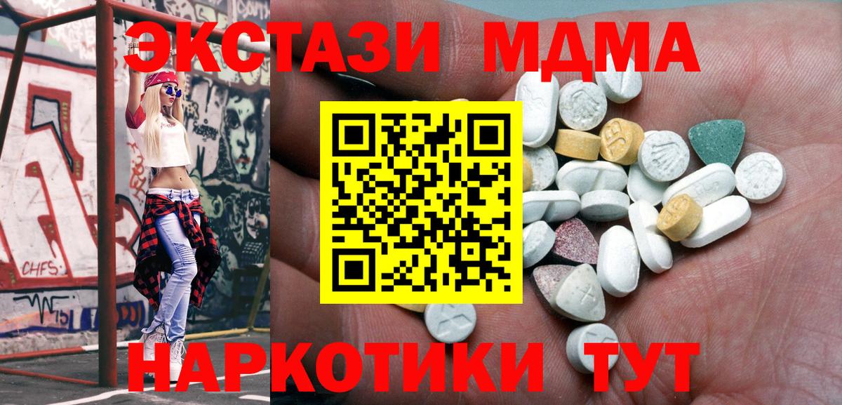 МЕГА как зайти  ЭКСТАЗИ mix  ЭКСТАЗИ 300 mg  Вход с VPN  Туапсе 