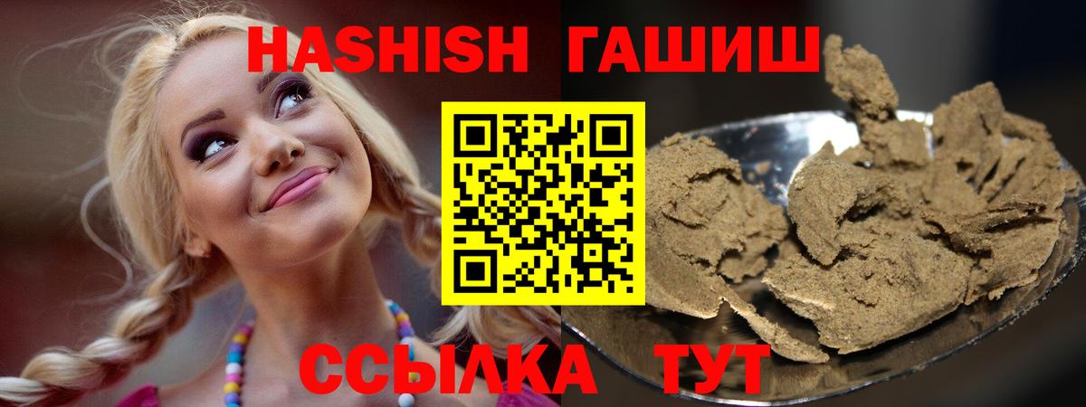 Туапсе  ГАШ  наркотики  Вход с VPN  ГАШ Ice-O-Lator  Гашиш хэш 