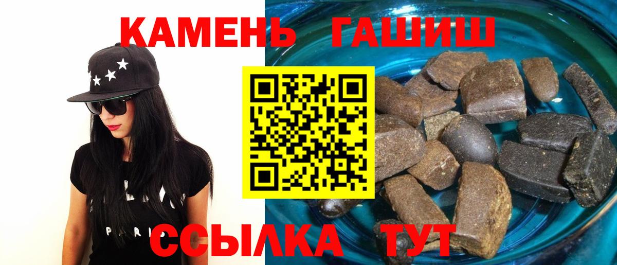ГАШИШ ice o lator Туапсе