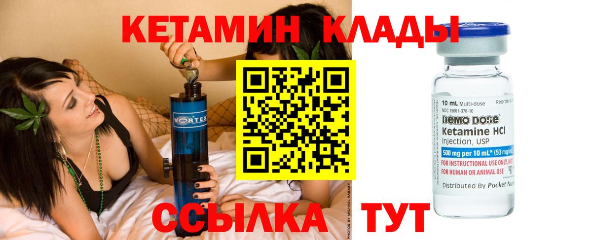 Туапсе  КЕТАМИН VHQ  Кетамин VHQ  Вход с VPN 