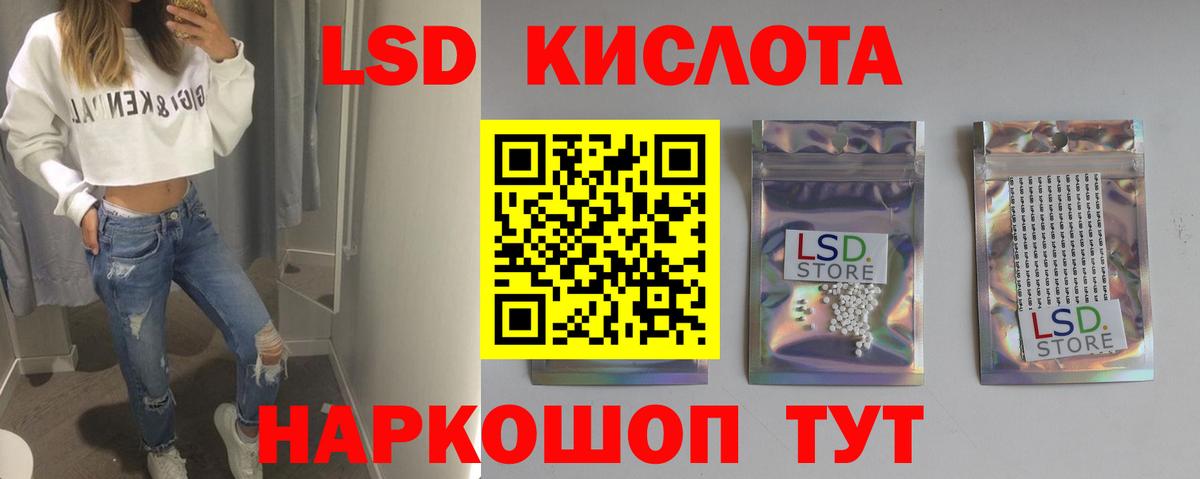 Туапсе  Лсд 25 экстази кислота  Вход с VPN 