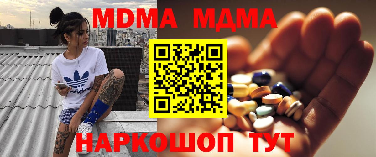 MDMA Molly Туапсе