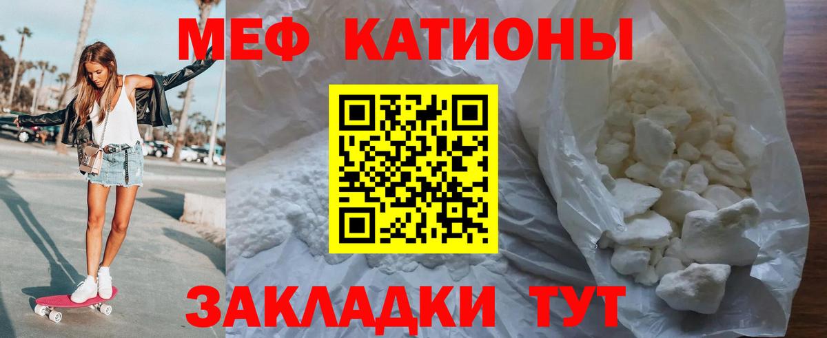 Меф VHQ  МЯУ-МЯУ  Туапсе  Вход с VPN  МЕФ мяу мяу 