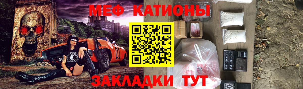 Мефедрон мука Туапсе