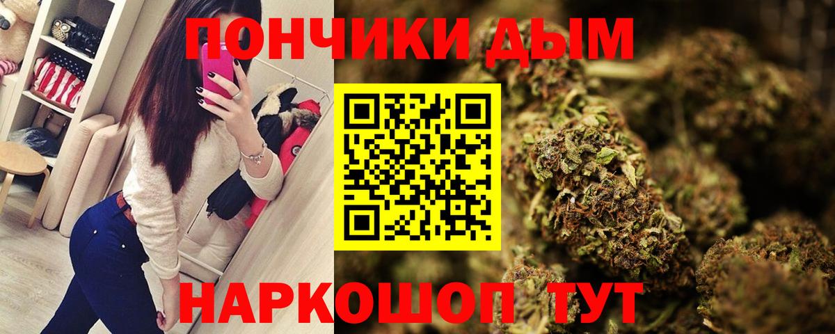 Бошки Шишки Ganja Туапсе